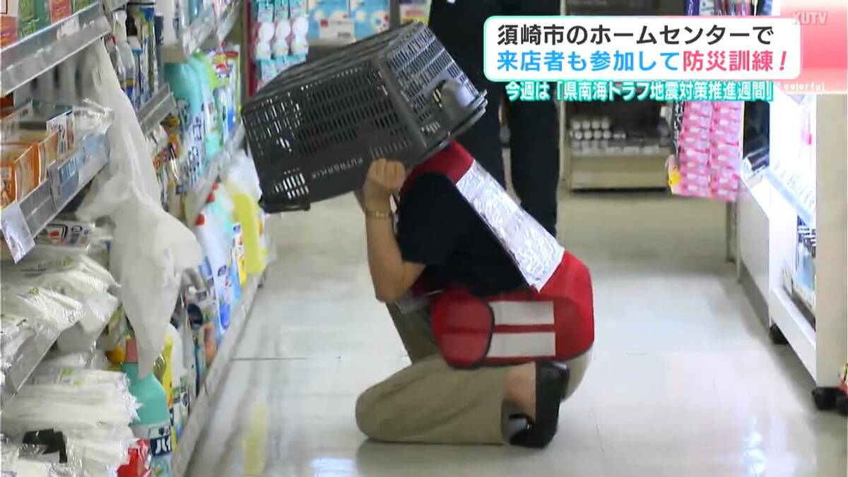 「買い物カゴがヘルメット代わりに」店で緊急地震速報、スタッフの指示を待つだけでなく⋯利用者参加型の防災訓練、ホームセンターで【高知・須崎】
