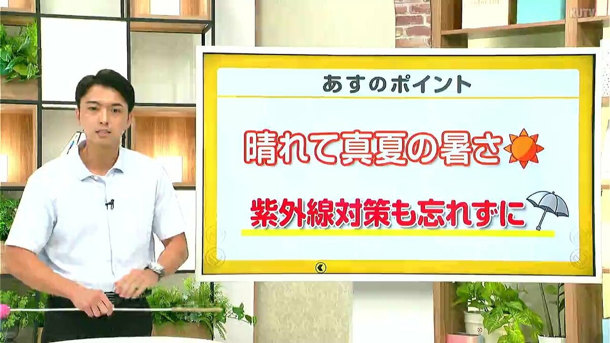 高知の天気　19日　晴れて厳しい真夏の暑さに　山岸拓気象予報士が解説