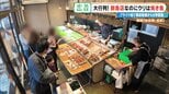 鮮魚店を救った意外な“看板商品” ｢電話も止まった｣閉店危機からV字回復 今では1時間で完売する人気店に 名古屋･北区|TBS NEWS DIG