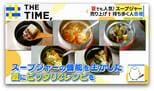 夏でも人気の「スープジャー」暑い夏こそ“食べたい”超簡単スープレシピ【THE TIME,】 |TBS NEWS DIG