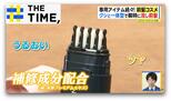 「前髪は命」「割れてるの論外」Z世代が重要視…注目の“前髪コスメ”はどれ？【THE TIME,】 |TBS NEWS DIG
