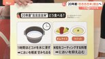 2020年産“古古古古米”放出へ 「5キロ1700円」程度想定も…どう食べる?【Nスタ解説】|TBS NEWS DIG