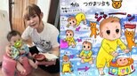 【 中川翔子 】　双子の「弟くんがつかまり立ちしました　びっくり！」「瞬間目撃できてよかった」　離乳食作りへの奮闘も明かす|TBS NEWS DIG
