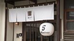 和の趣に癒やされる…築90年の古民家をリノベした「あかり by 4S STAY」が愛媛・内子町にオープン|TBS NEWS DIG