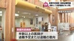 串間市民病院医師退職問題　市長の説明一転　医師としての雇用継続は「本人次第」　主張に食い違いも　|　MRTニュース ｜ ＭＲＴ宮崎放送