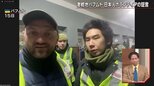 戦闘の最前線バフムトに日本人がいた「本当に危ない場所に行かないと本当に助けを求めている人はいない」【報道1930】|TBS NEWS DIG