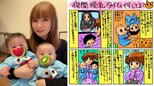 【 中川翔子 】真夜中の授乳＆冬季五輪で〝二重の貴重さ〟絵日記に綴る　フォロワーに〝マヨナカ授乳中の思い出〟問いかける|TBS NEWS DIG