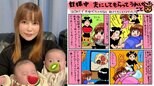 【 中川翔子 】 「妊娠中 夫にしてもらってうれしかったこと」 妊娠生活の絵日記を公開 あたたかな4コマ漫画で表現|TBS NEWS DIG