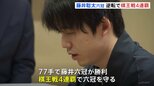 将棋 藤井聡太六冠が棋王戦4連覇、王将戦に続き「カド番」から連勝大逆転|TBS NEWS DIG