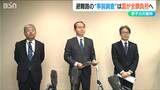 原発事故時の避難路整備 事前調査は「全額国の予算」資源エネルギー庁村瀬佳史長官が新潟県に説明|TBS NEWS DIG