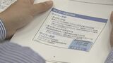 「セキュリティに対する脅威が高まっている」県警が企業や自治体向けにサイバーセキュリティセミナー開催|TBS NEWS DIG