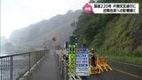 国道220号 地震による通行止めから片側交互通行が可能も 近隣住民への影響続く | MRTニュース | MRT宮崎放送