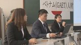 技能実習生で人材不足の解消と帰国後に母国で活躍する関係を　ベトナム国営企業が説明会|TBS NEWS DIG