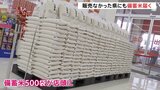 備蓄米「空白県」にやっと届いた きょう初販売の県では早朝から行列も 小泉大臣は“あらゆる手段”|TBS NEWS DIG