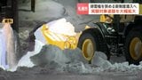 札幌市の雪対策費は過去最高285億円　排雪幅をより狭める実験区域が清田・厚別区の昨季24㎞⇒今季570㎞、パートナーシップ制度の廃止は2027年度以降に判断|TBS NEWS DIG
