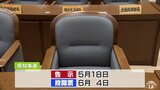 青森県知事選挙告示まで1週間 宮下宗一郎氏・小野寺晃彦氏の支援表明続々と | 青森のニュース│ATV NEWS│青森テレビ
