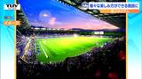モンテディオ山形の新スタジアムの完成イメージ図が発表 様々な楽しみ方ができる施設を目指す スタジアムについてJリーグの野々村チェアマンにも取材!(山形) | 山形のニュース│TUYテレビユー山形