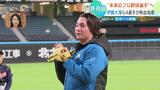「毎回やるキャッチボールをどれだけ丁寧にできるか」伊藤大海投手ら北海道ゆかりのファイターズ選手4人が熱血指導 | 北海道のニュース|HBC北海道放送