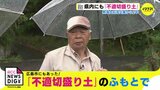 熱海土石流まもなく２年　雨の季節「ここまで来る…」 広島市でも不適切 “盛り土”　募る地元住民の不安　|　RCC NEWS | 広島ニュース | RCC中国放送