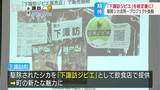 シカ肉を使ったジビエ料理の普及を…廃棄されていたシカ肉の「食材」活用法は… 長野・下諏訪町|TBS NEWS DIG