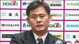 AC長野パルセイロ・レディース 新監督の中村敦さんが就任会見「もがきながらもどんどん前に進む、そういうチームを作りたい」 | SBC NEWS | 長野のニュース | SBC信越放送