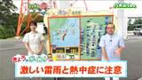「いま晴れている北部も昼過ぎ~夕方を中心に激しい雷雨のおそれ」tbc気象台 18日|TBS NEWS DIG