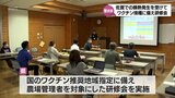 佐賀県で「豚熱」発生 万が一に備えて 宮崎県でも豚へのワクチン接種の研修会|TBS NEWS DIG
