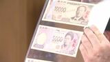 新紙幣 愛媛でお披露目 偽造防止へ世界初の技術も 来年7月発行予定 | 愛媛のニュース - Nスタえひめ|あいテレビは6チャンネル