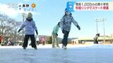 小学校の校庭に「スケートリンク」児童が歓声!「初滑り」1月いっぱい校庭でスケート授業 長野・原村|TBS NEWS DIG
