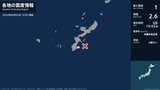 沖縄県で最大震度1の地震　沖縄県・南城市|TBS NEWS DIG