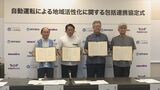石垣市で自動運転バスの実証実験、市とNTT西日本など3社が連携協定 公共交通の供給不足解消へ|TBS NEWS DIG