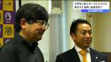 「スポーツ事業と大学のカリキュラムで協力」仙台89ERSが東北大学が連携協定|TBS NEWS DIG