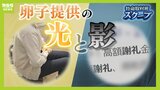 １５０万円でドナー募る仲介業者も...一方で報酬もらわず卵子提供するドナー「幸せになる家庭が一個増えるなら」　さらに『出自を知る権利』の課題も【卵子提供の光と影】|TBS NEWS DIG