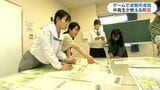 雨期防災　ゲームで避難所運営→防災がより身近に　中高生が教える“防災”とは？日ごろから養う心構え　|　鹿児島のニュース｜MBC NEWS｜南日本放送