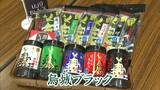 パリパリおいしい“のり”の新商品「烏城ブラック」岡山県漁連が販売開始 城の漆黒の外観をイメージ【岡山】|TBS NEWS DIG