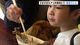 「塩焼きだけじゃないけん!」さまざまな鮎料理を味わう“あゆフェス” 四万十川で開催 | 高知のニュース・天気|KUTV NEWS | KUTVテレビ高知