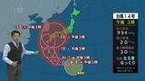 【解説】台風14号は福岡に来る?3連休に接近のおそれも~龍山気象予報士|TBS NEWS DIG