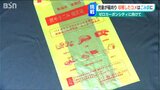 全国初!「指定のごみ袋の原料はコメ」二酸化炭素の排出ゼロ目指して小学生が『資源米』の稲刈り|TBS NEWS DIG