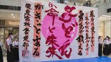 「暴力は愛じゃない」書道に託して“児童虐待防止”を訴え～福岡|TBS NEWS DIG