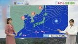 「風薫る」立夏の長崎、あすは汗ばむ陽気に|TBS NEWS DIG
