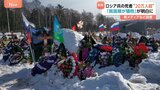 ロシア兵士の死者20万人超 「戦争の負担は貧困層に」　BBCなど調査　ウクライナ侵攻|TBS NEWS DIG