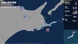北海道で最大震度2の地震 北海道・浜中町、根室市|TBS NEWS DIG