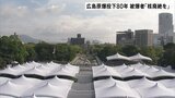 広島 原爆投下80年 平和記念式典に過去最多120の国と地域が参列 米国務省は「和解の精神が同盟強化」と声明|TBS NEWS DIG