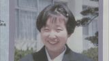 女子高校生行方不明から27年 北山結子さん「友達の家に遊びに行く」と母親に電話したのが最後 情報提供求める 三重|TBS NEWS DIG