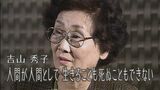 ヒバクシャの声#2吉山秀子「人間が人間として 生きることも死ぬこともできない」 | 長崎のニュース | 天気 | NBC長崎放送