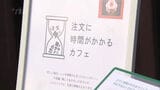 「1日だけのカフェ」で接客 言葉が滑らかに出ない「吃音」への理解求める | 福岡のニュース|RKB NEWS|RKB毎日放送
