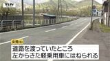 【現場動画】友達の家に行く途中だったか...9歳女の子が車にはねられる　左足を骨折し、顔などにもケガ（山形・上山市）　　|　山形のニュース│TUYテレビユー山形