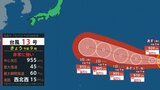 【台風情報】 日本に接近予想も…「台風13号」最大瞬間風速 85 m/s・猛烈な勢力に発達か 今後の進路は？8月8日（土）にかけて雨・風シミュレーションで確認【気象庁29日午前9時45分発表】|TBS NEWS DIG
