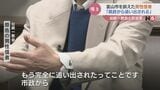 「あとは神様が導いてくれる」裁判を前に旧統一教会信者 市議会の関係断絶取り消し求め | 富山のニュース|天気・防災|チューリップテレビ