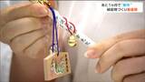 「辰にあやかって来年も運気が上がるように」神社で正月の縁起物作り最盛期 宮城・塩釜市|TBS NEWS DIG